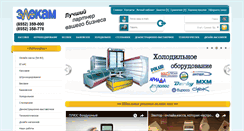 Desktop Screenshot of elekam.ru