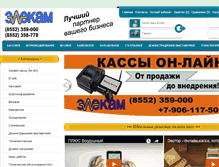 Tablet Screenshot of elekam.ru